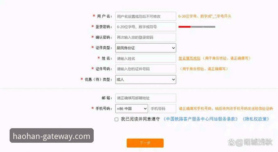 浩瀚体育平台注册教程手机版 浩瀚体育平台注册教程手机版:老用户手把手教你5分钟完成注册