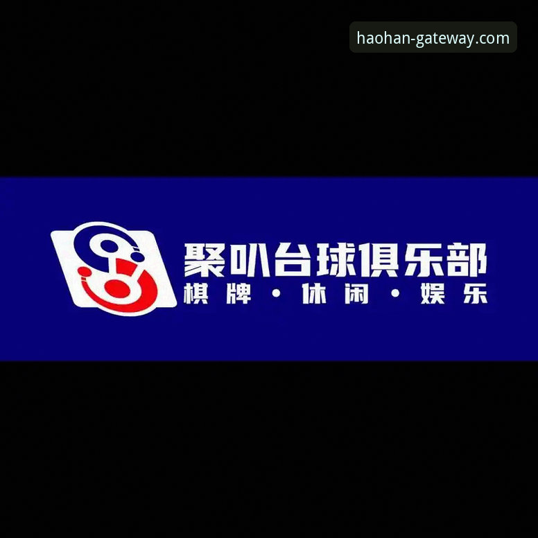 浩瀚体育平台最新版下载 浩瀚体育平台最新动态:v2.1.0版本更新与安全下载通道深度解析